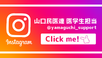 医系学生サポートセンターinstagram